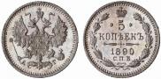 5 kopecks 1890 year