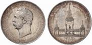 1 рубль 1898 года