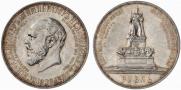 1 rouble 1912 year