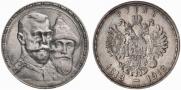 1 rouble 1913 year
