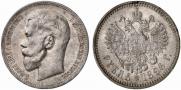 1 rouble 1896 year