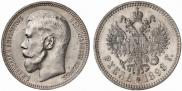 1 rouble 1898 year