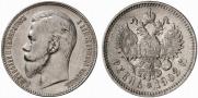 1 rouble 1902 year