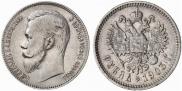 1 рубль 1903 года