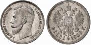 1 rouble 1909 year