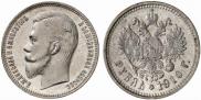 1 rouble 1910 year