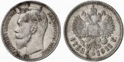 1 rouble 1911 year