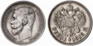 1 rouble 1912 year