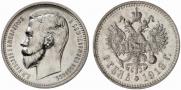 1 rouble 1913 year