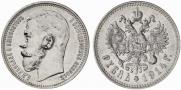 1 rouble 1914 year