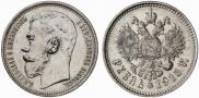 1 рубль 1915 года