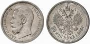 50 копеек 1896 года