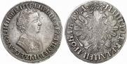 1 рубль 1704 года