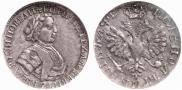 Polupoltinnik 1705 year