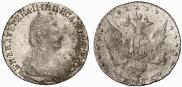 15 копеек 1785 года