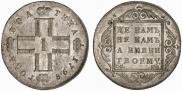 Poltina 1798 year