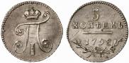 5 kopecks 1798 year