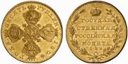 10 рублей 1804 года