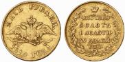 5 roubles 1819 year