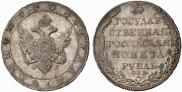 1 рубль 1804 года