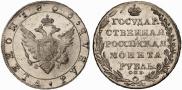 1 рубль 1805 года
