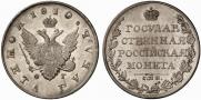 1 rouble 1810 year