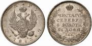 1 rouble 1813 year