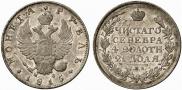 1 рубль 1815 года