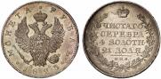 1 rouble 1823 year