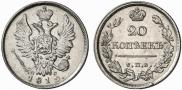 20 kopecks 1819 year