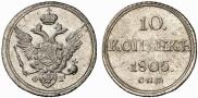 10 kopecks 1805 year