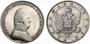 1 rouble 1806 year
