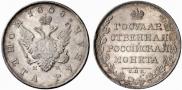 1 рубль 1808 года