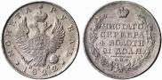 1 рубль 1822 года