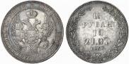 1,5 рубля - 10 злотых 1833 года