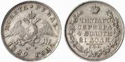 1 rouble 1829 year