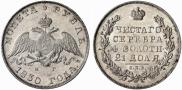 1 rouble 1830 year