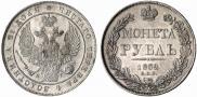 1 рубль 1832 года