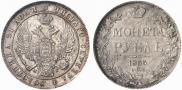 1 rouble 1836 year