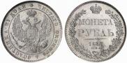1 рубль 1837 года