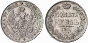 1 rouble 1841 year
