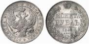 1 rouble 1843 year