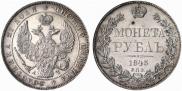 1 rouble 1843 year
