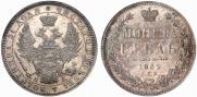 1 рубль 1852 года