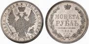1 rouble 1854 year