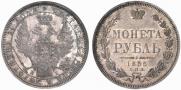 1 rouble 1855 year