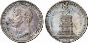 1 рубль 1859 года