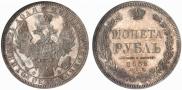 1 рубль 1858 года