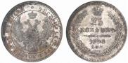 25 kopecks 1858 year