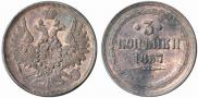 3 kopecks 1857 year